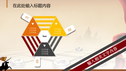 年会员工激励动员大会新年战马PPT模板