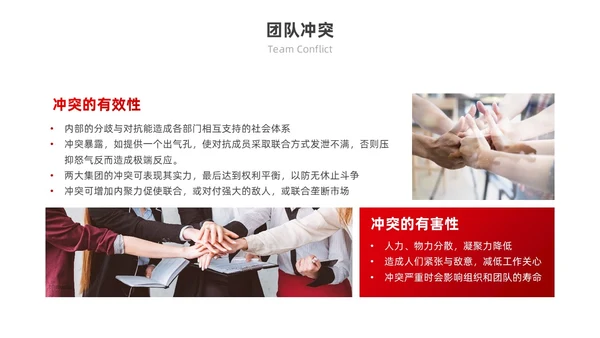 红色励志实拍风凝心聚力筑梦前行打造高绩效团队PPT模板团队建设