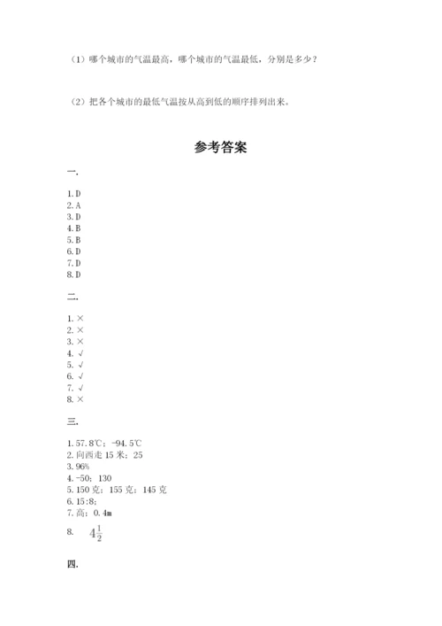 北师大版六年级数学下学期期末测试题附答案（突破训练）.docx