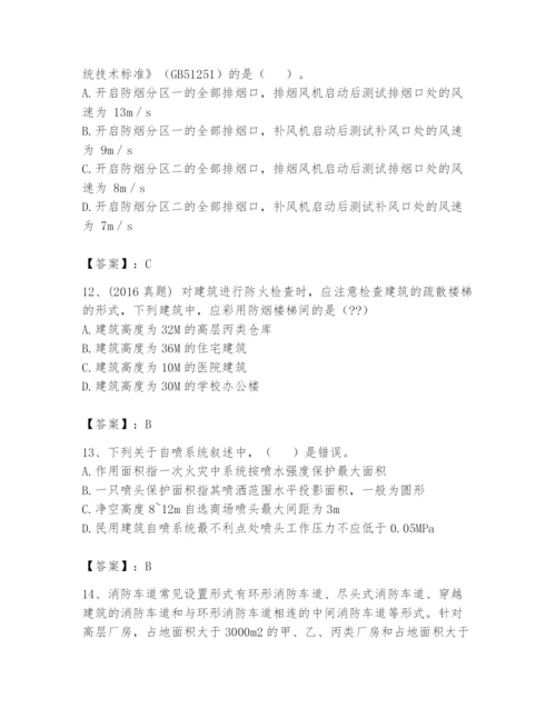 注册消防工程师之消防技术综合能力题库及参考答案1套.docx