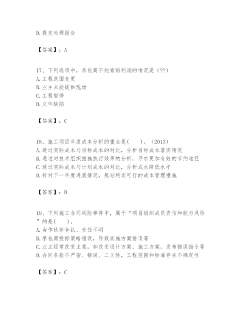 2024年一级建造师之一建建设工程项目管理题库带答案（巩固）.docx