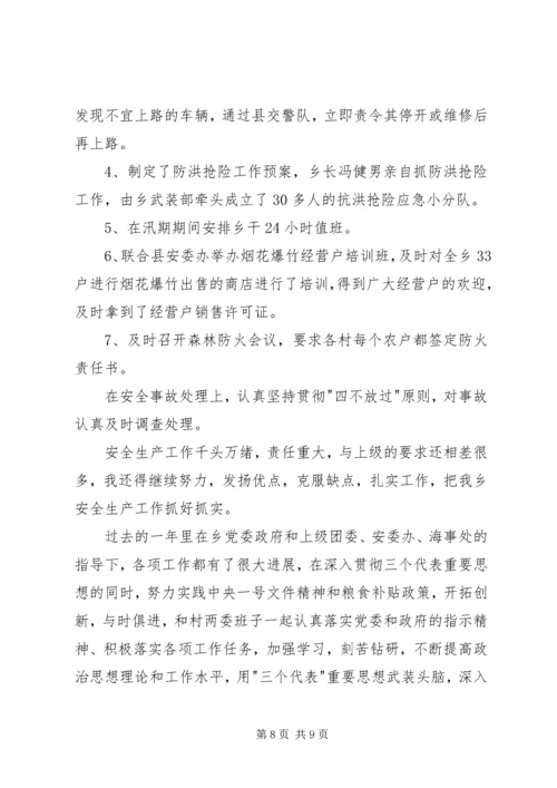 基层锻炼期间思想工作情况汇报.docx