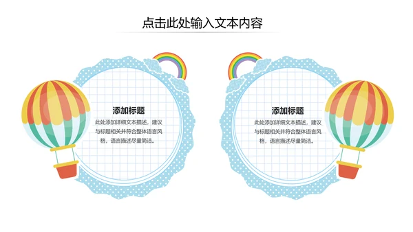 可爱卡通教育培训课件公开课家长会PPT模板