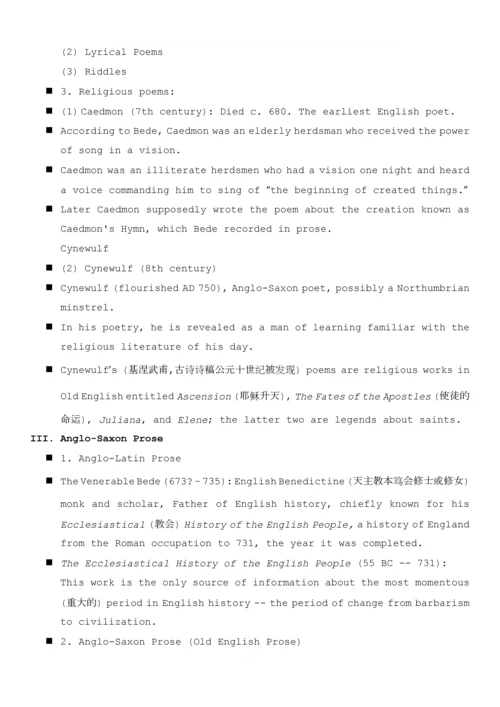 英美文学史复习资料-全.docx