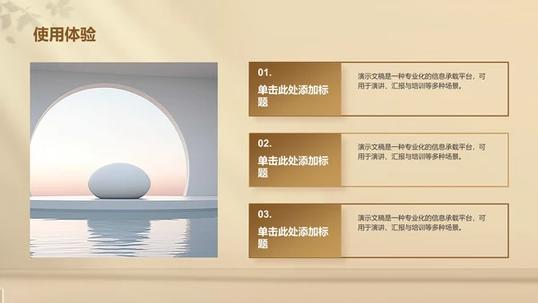 护肤产品介绍PPT模板