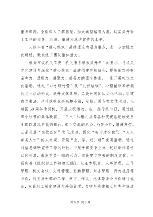 总支部的工作计划.docx