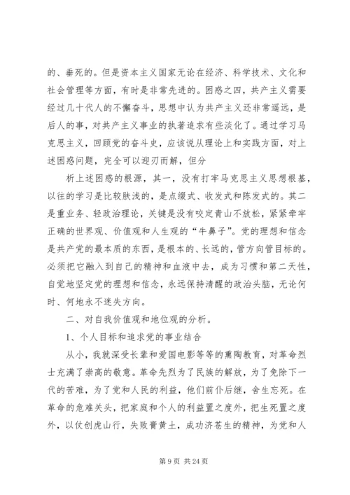 党性修养工作自我总结.docx