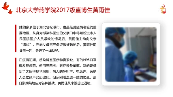 五四青年节热血青春党政风通用PPT模板
