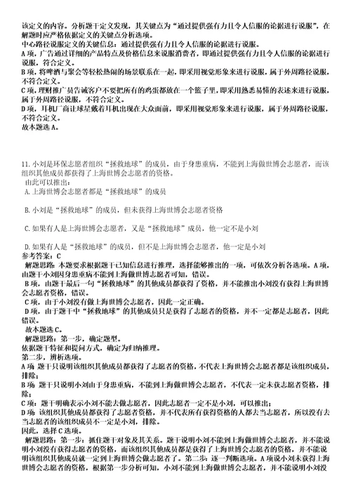 2023年04月2023年上海崇明区社区工作者招考聘用笔试参考题库答案解析