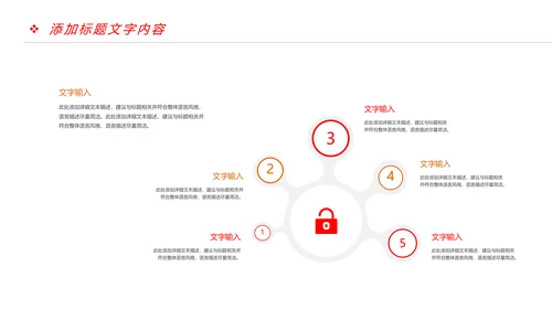 舌尖上的美食美味中国美食文化PPT模板