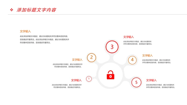 舌尖上的美食美味中国美食文化PPT模板
