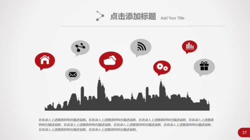 跨越发展企业商务工作汇报总结通用PPT模板