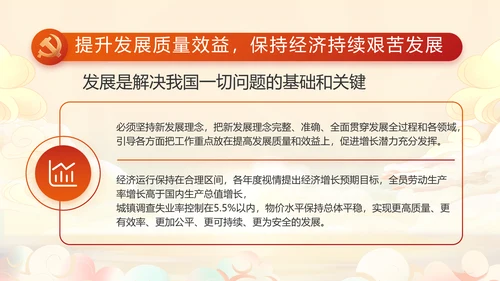纪检监察党风廉政和反腐斗争工作总结动态PPT