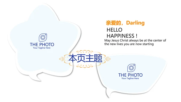 世界旅游电子相册动态PPT