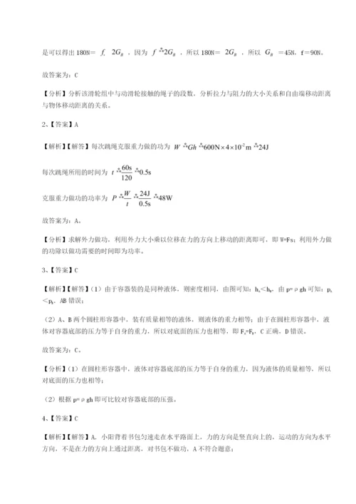 基础强化内蒙古翁牛特旗乌丹第一中学物理八年级下册期末考试综合测试A卷（解析版）.docx