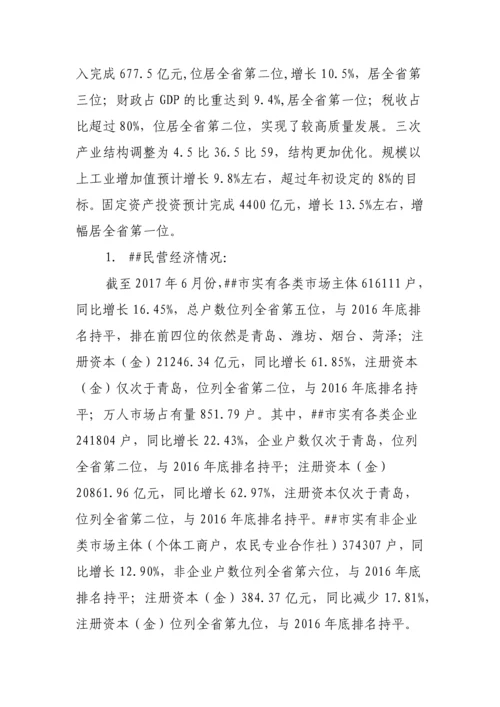 成立民间融资登记服务机构可行性研究报告.docx