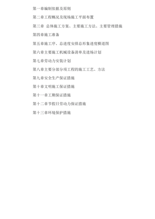 项目土石方工程投标书技术标.docx