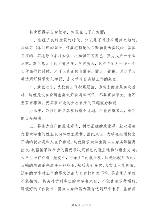 形势与政策学习心得 (5).docx