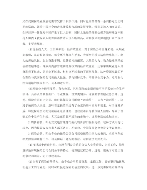 精编之保险理赔工作总结范文.docx