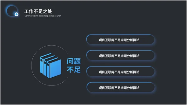科技风拟态风年终总结工作总结工作汇报ppt模板科技感