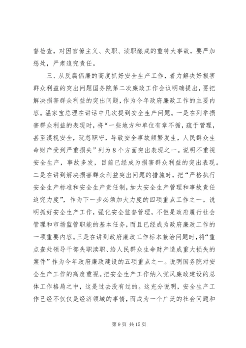 弘扬求真务实精神大力推进党风廉政建设.docx