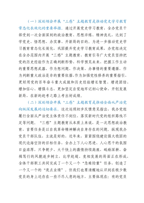 在“强化党员的身份认同感、组织归属感和责任使命感”主题教育动员大会上的讲话.docx