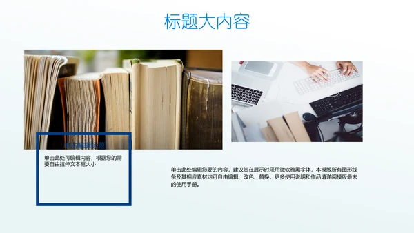 汇报开题报告毕业答辩动态PPT