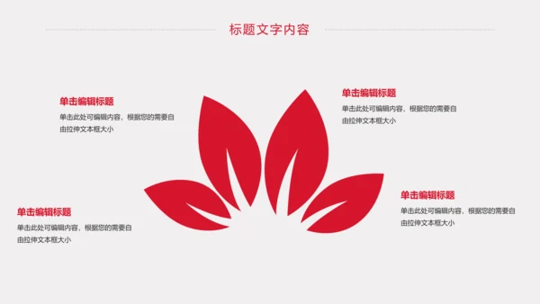 慈善爱心公益爱心医疗护士护理动态PPT模板