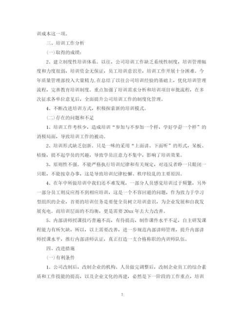 精编之销售培训个人工作总结范文.docx