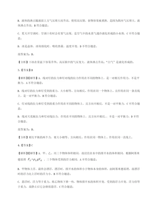 强化训练黑龙江七台河勃利县物理八年级下册期末考试同步练习试题（含答案解析）.docx