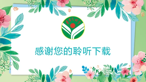 时尚水彩花卉青年文明号工作总结汇报PPT模板