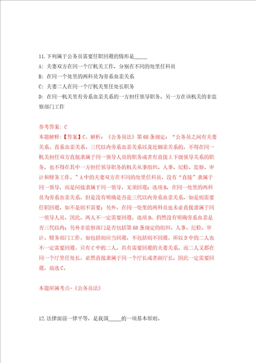广东省清远市宏泰人力资源有限公司招考2名工作人员清城区农业农村局强化训练卷第0次