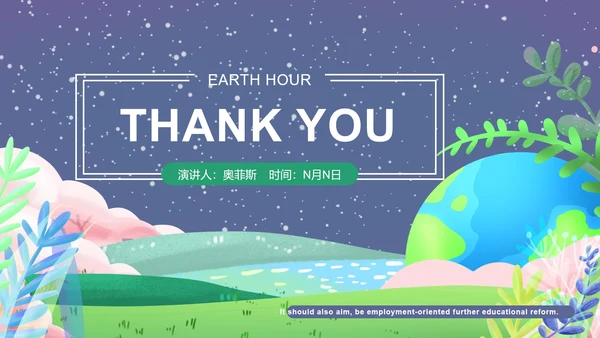 深蓝地球一小时环保PPT模板