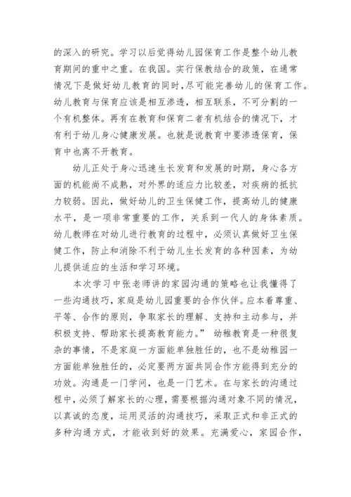 幼儿园教师学习心得体会.docx