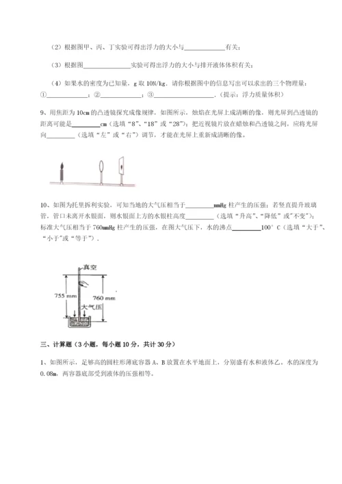 滚动提升练习河南郑州桐柏一中物理八年级下册期末考试定向攻克试题（含详细解析）.docx