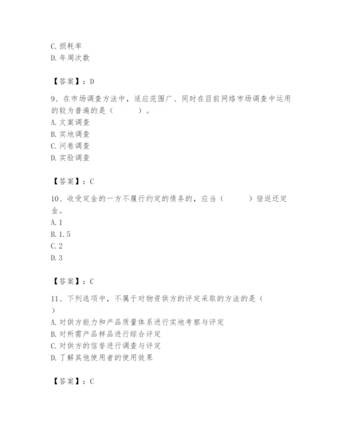 2024年材料员之材料员专业管理实务题库含完整答案【易错题】.docx