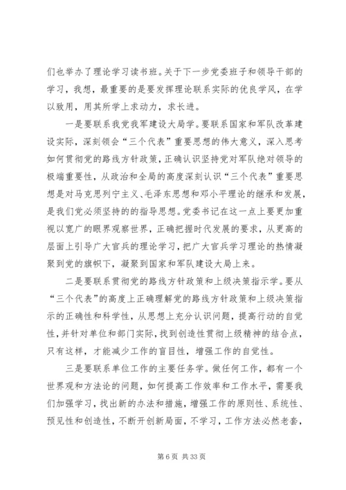 提高党的执政能力加强党执政能力心得(精选多篇).docx