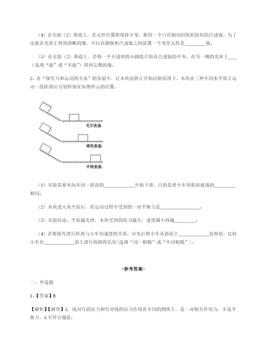 强化训练山西太原市外国语学校物理八年级下册期末考试专项测评试题（详解版）.docx