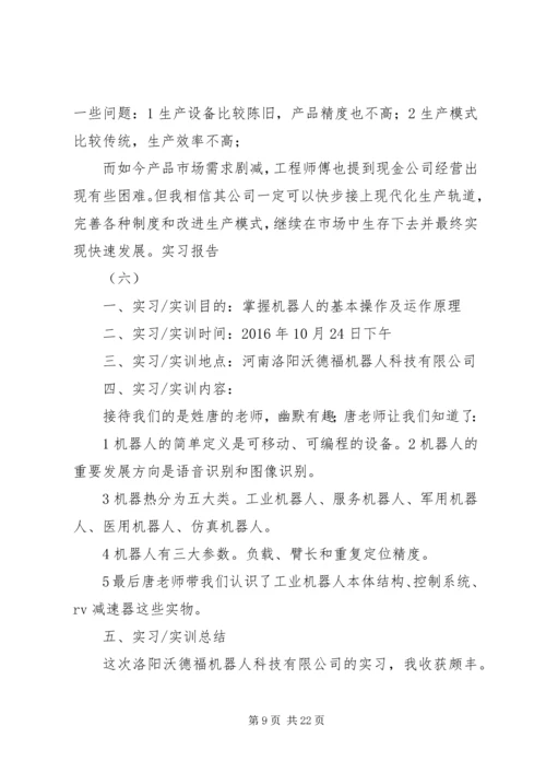 洛阳党代会报告 (2).docx