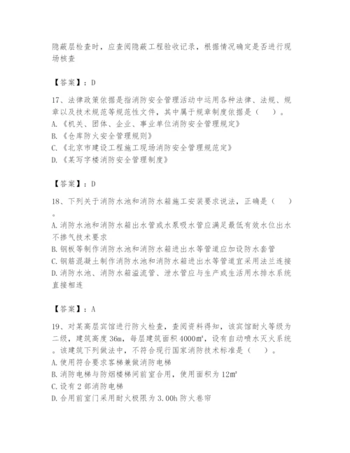 注册消防工程师之消防技术综合能力题库及答案（基础+提升）.docx