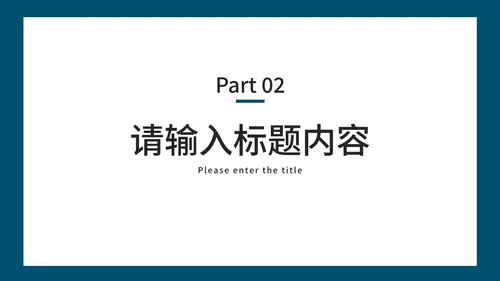 简约商务实景团队合作培训PPT模板