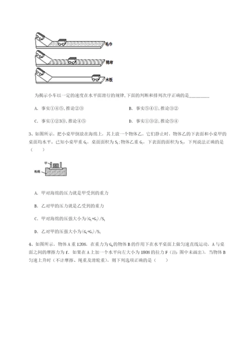 滚动提升练习重庆市九龙坡区物理八年级下册期末考试同步练习试卷（附答案详解）.docx