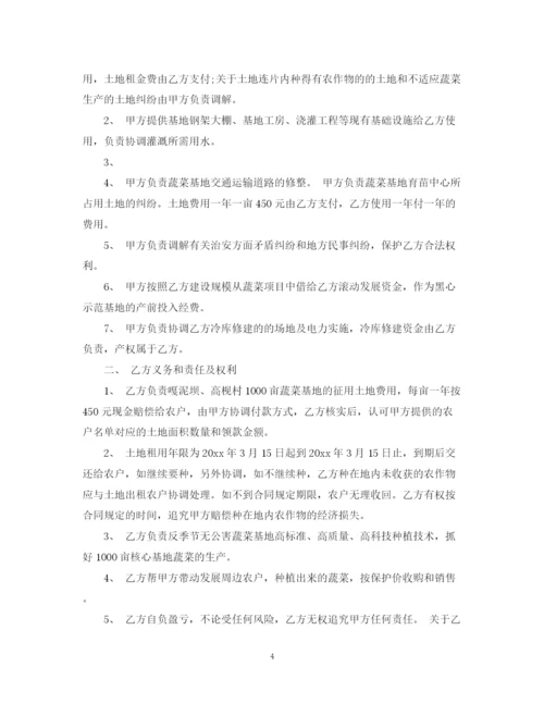 2023年蔬菜种植承包合同.docx