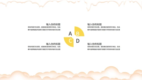黄色卡通风开小黄车的圣诞老人PPT模板