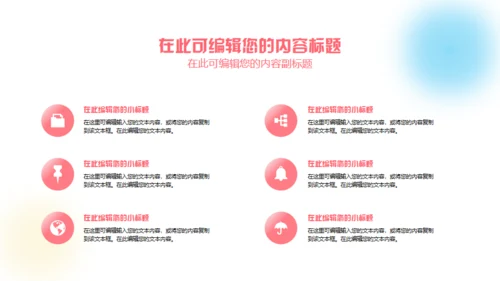 弥散风触碰未来通用PPT模板