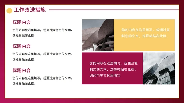 红紫新起点新征程带框架年度工作总结PPT模板