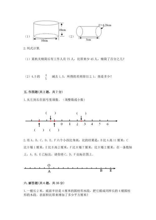 （小升初）六年级下册数学期末测试卷含答案【新】.docx