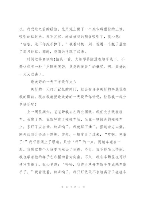 最美好的一天三年级作文6篇.docx