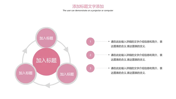 粉红唯美孕妇护理母婴健康PPT模板