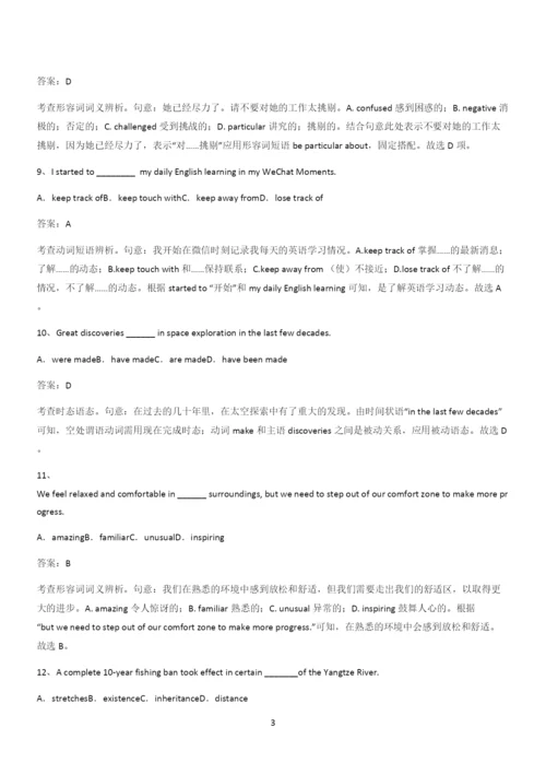 20xx年人教版高中英语必修二Unit3TheInternet(四).docx